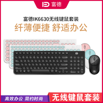 Futher ik6630 Wireless Key Mouse suit for girls and boys Laptop Flat Silent Office Mini Cute