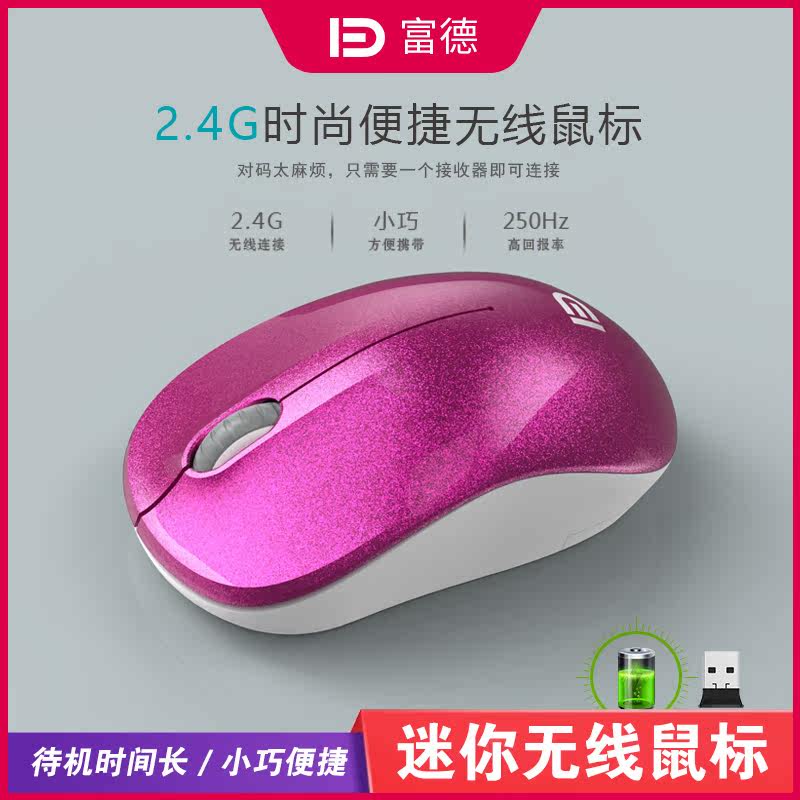 Fude V1 mini wireless mouse saves power portable applicable laptop desktop computer business iPad game office