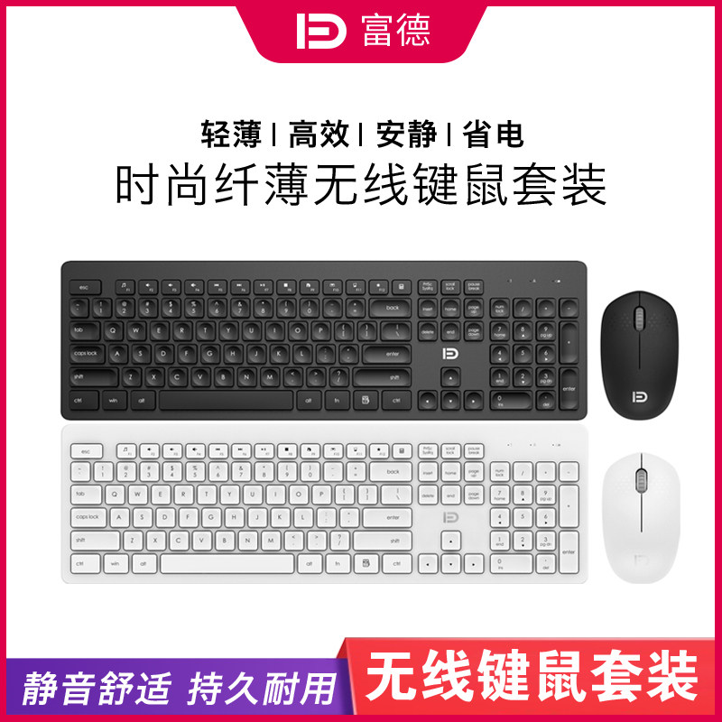 Futher ik7300 wireless key rat suit desktop laptop office games fashion slim power saving mute