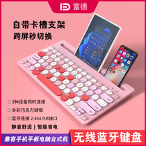 Futher iK3381d wireless Bluetooth dual-mode keyboard mobile phone tablet notebook desktop cute pink small