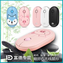 Futher wireless Bluetooth mute pebble mouse office laptop iPad tablet pink girl cute