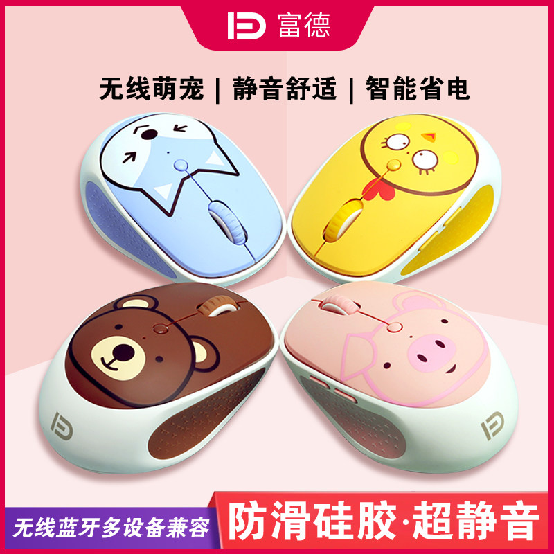 Fude E580h wireless mouse children's cartoon girl cute mute mini portable student bluetooth pink