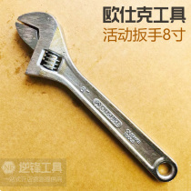 Oshik Activity Wrench Live Mouth Wrench 8 Inch Multifunction Adjustable Wrench Big opening wrench tool Living wrench