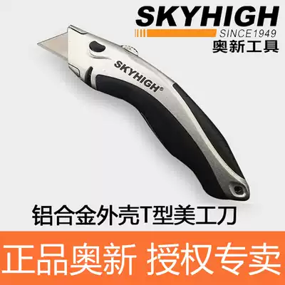 6 Aoxin Tools T-shaped zinc alloy utility knife T-shaped utility knife