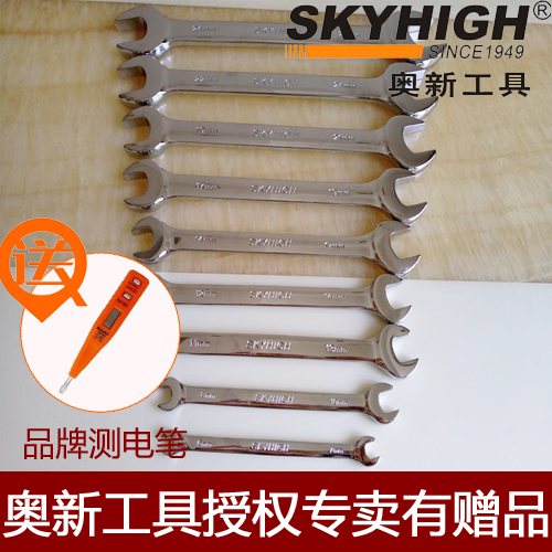 Auxin boutique double switch wrench Oxford double switch wrench Oxford wrench