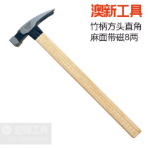 C O New ANZ Tool Bamboo Handle Square Head Eurotype Round Head Right Angle Hemp Noodle with Magnetic Ram Hammer