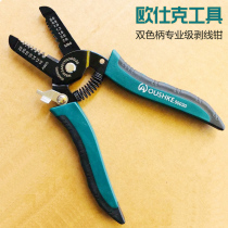 F Osk Tool Bicolor Handle Professional Grade Exfoliating Pliers 0 6-2 6mm 6mm 50030 50030