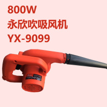 G Yongxin 800W throttle blower YX-9099 blower industrial dust collector High power YongXin hair dryer