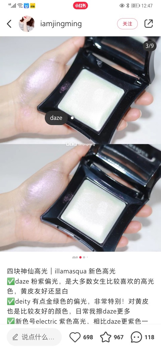 Illamasqua 高光粉饼 圣诞限量 #DAZE 凑单海淘直邮到手￥144.94