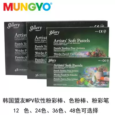 South Korean ally soft pastel stick color chalk pink stick MPV12 24 36 48 72 color hair dyed crayon