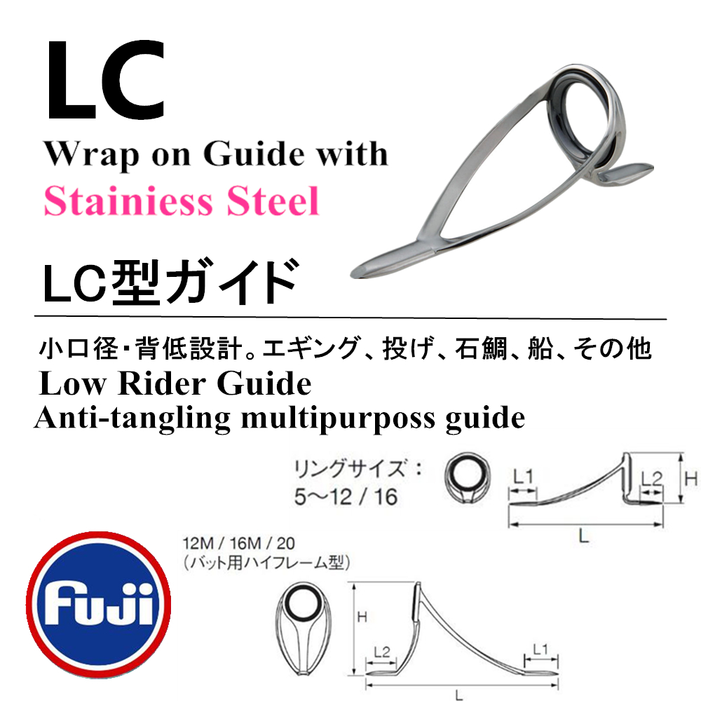 日本FUJI配件LCSG导环船竿铁板竿放流竿雷竿前打竿筏竿路亚竿DIY