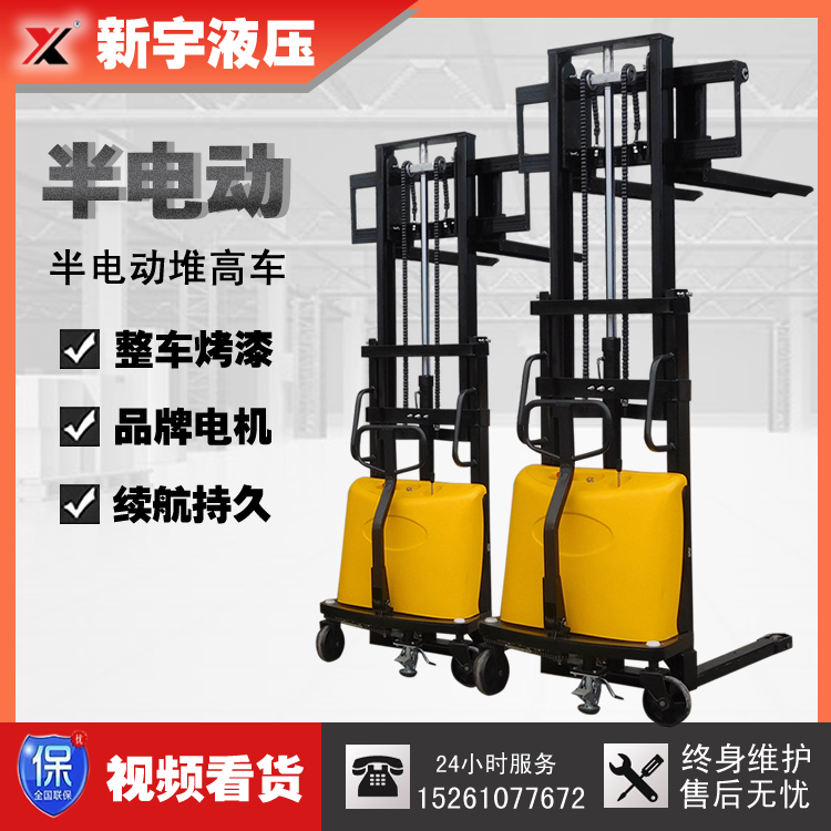 1 ton 2 ton half electric stacker Battery stacker Lifting truck Loading and unloading truck Hydraulic lifting pallet Small stacker