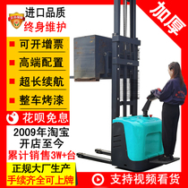 1 ton 2 ton full electric small forklift automatic hydraulic handling loading and unloading loading stacker high lift bulldoze forklift