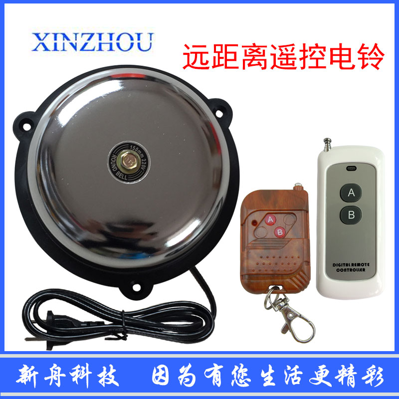 Long-distance wireless remote control electric bell radio bell elderly pager factory home wireless emergency prompter