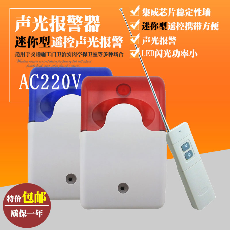 Chess-card room bathing center Wireless audible and visual scream flash wireless remote control notifier