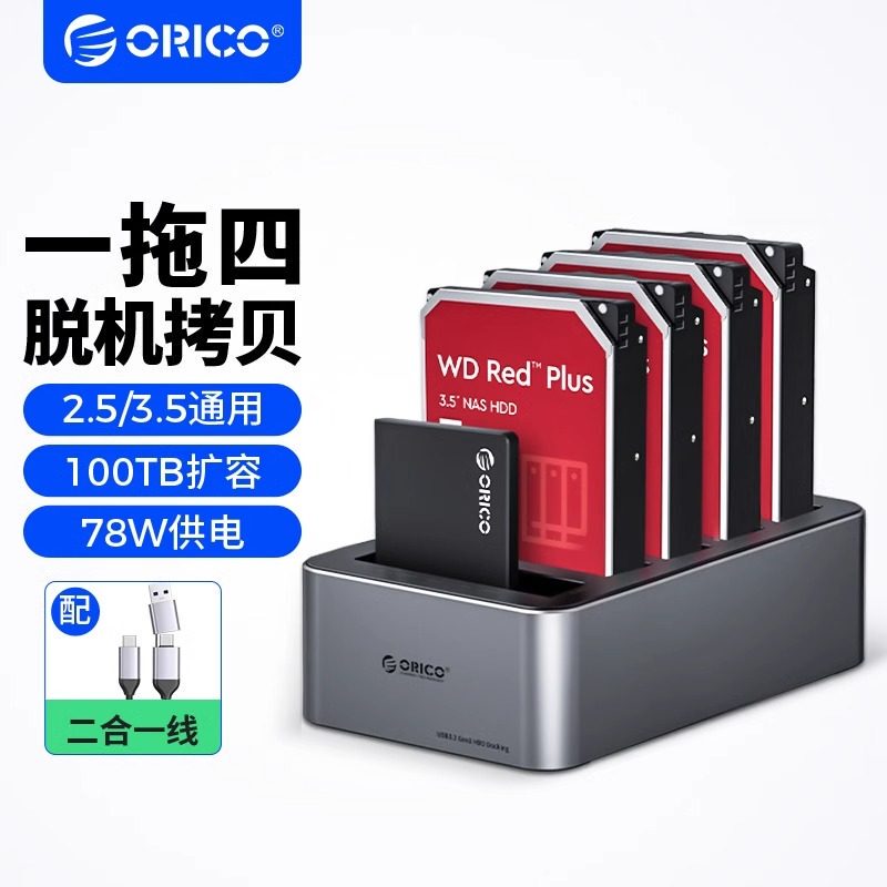 Orrick External Hard Drive Enclosure 3.5-Inch Sata Solid-State Mechanical Reader Dual 5-Bay Duplicator Cloning Dock Orrick External Hard Drive Enclosure 3.5-Inch Sata Solid-State Mechanical Reader Dual 5-Bay Duplicator Cloning Dock