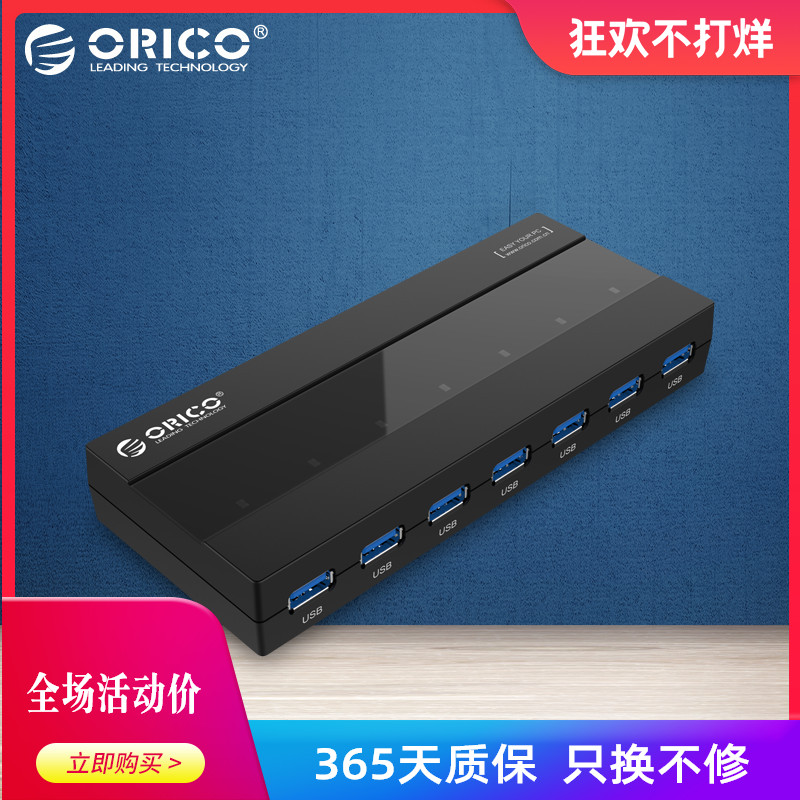 ORICO H727RK-U3 computer USB3 0 splitter long line 7 ports USB3 0 HUB hub with power supply