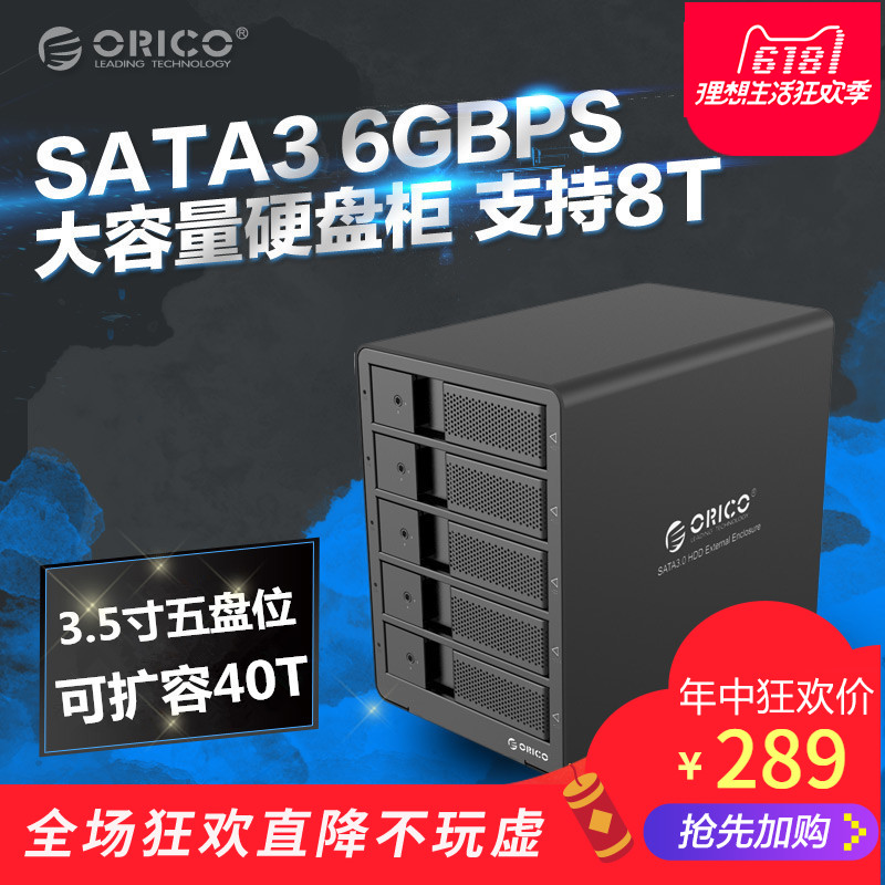 ORICO 5 disk external dual hard disk cabinet 3 5 inch desktop computer with hard drive box USB3 0 storage cabinet