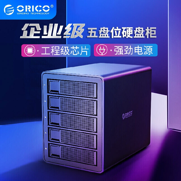 ORICO 3559US3 USB3 0 2 5 3 5 5 5 5 inch SATA all aluminum five-bit hard disk cabinet