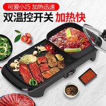 Small bbq hot pot mini yakiniku pot multi-function shabu-shabu integrated electric grill plate home Korean style yakiniku machine