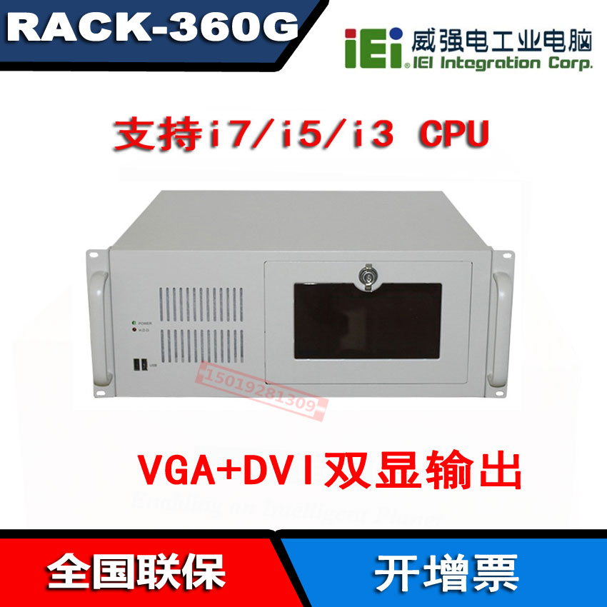 Weiqiang industrial computer RACK-360G IMBA-H610 i5-2400 I7-2600 Desktop machine i3-2120