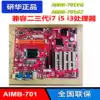 New Advantech AIMB-701VG-00A1E Industrial motherboard AIMB-701G2-00A1E ATX motherboard