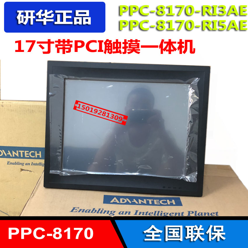 Research China Industrial Tablet PPC-8170 Touch 17 inch All Cool Rui i3 i5 Processor Support PCI