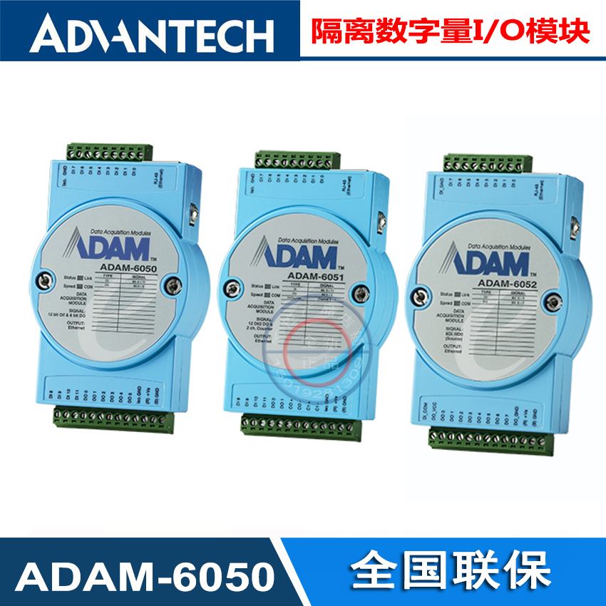 16 Way isolated digital quantity module ADAM-6050-CE 6051-CE 6052-CE New original