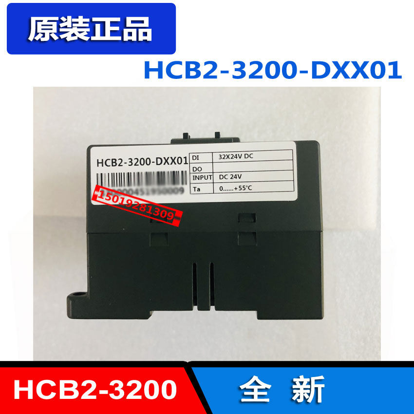 New Expansion IO Module HCB2-3200-DXX01 Solid-plateform