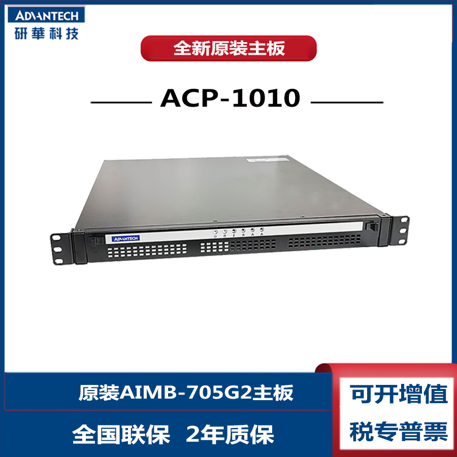 Research & Research Industrial Computer 1U ACP-1010MB ACP-1010MB AIMB-705G2 Cool Rui 7 Generation i7-7700i5-7500i3-Taobao