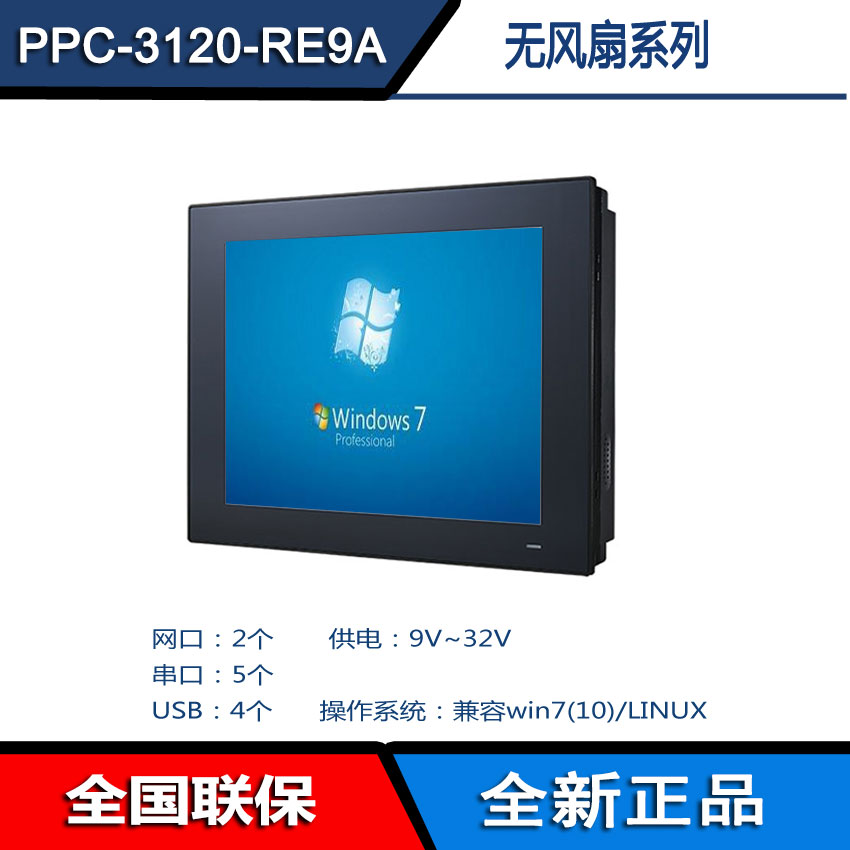 PPC-3120-RE9A resistance touch screen industrial panel PC 12 1 inch E3940 industrial computer All