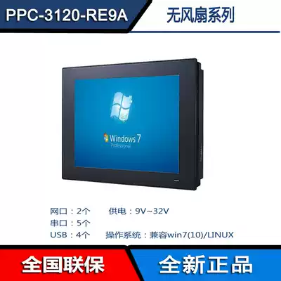 Advantech 12 1 inch industrial tablet PC PPC-3120-RE9A touch screen All fanless multi-serial port