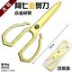 Ah Qi scissors assassin Wu cos six seven peripheral weapons 567 scissors blade alloy model detachable