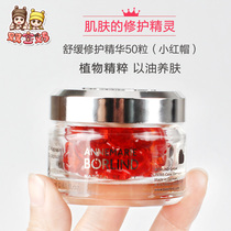 Film minus Germany AnneMarie Borlinda Anna Berlin Living yeast to repair moisturizing essence little red hat