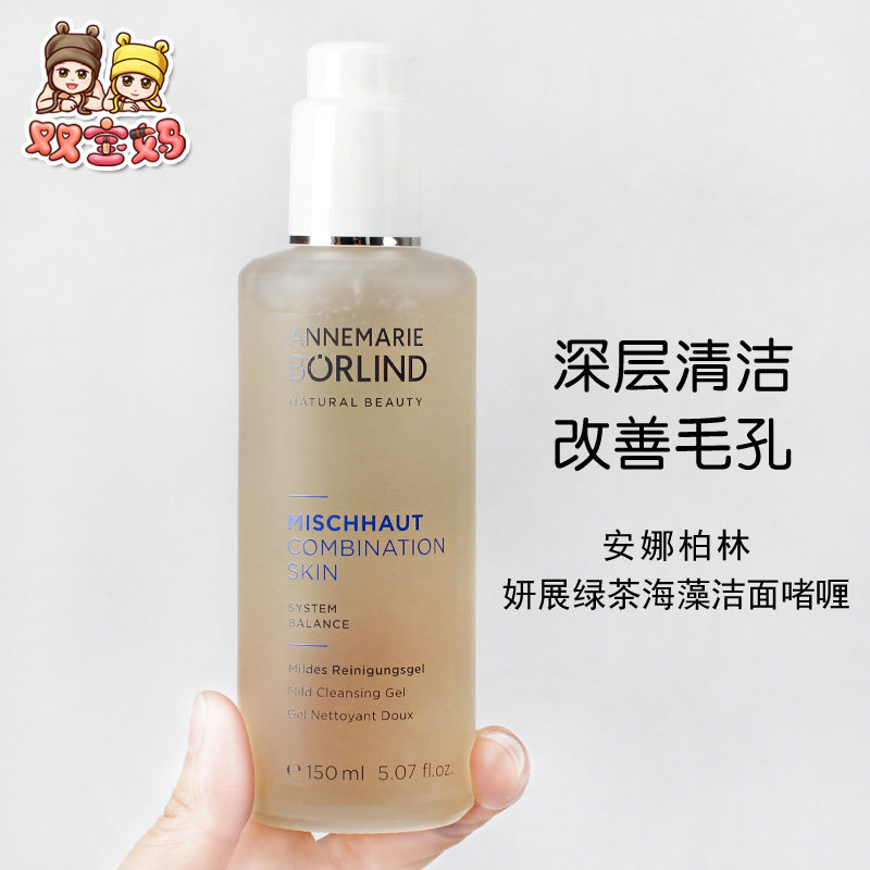 Spot, Ana Berlin Green Tea Seaweed Yeon Exhibition Noodle Cleaning Noodle Cream Oil Mixed Oil Control