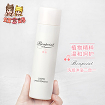 Spot France New version Bonpoint bath shampoo two-in-one BP washout baby pregnant woman