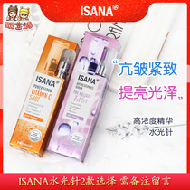 Limited new German Isana water photopin Vitamin C vitriolic collagen water replenishing compact and bright