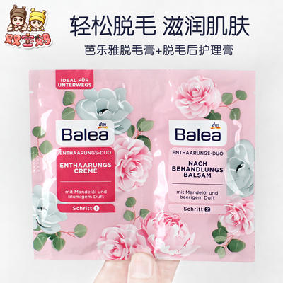 balea Papaya Rose Hair Removal Cream + Hair Removal Repair Lotion, Gentle, non-irritating and Hypoallergenic, 2*20ml for travel
