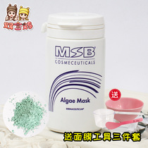 German MSB vitality seaweed mask 30g deep clean-control oil shrink pores repair water tonic macroalgae mask