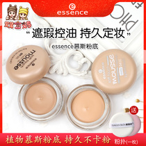 Spot German Essence Plant flawless Mousse Foundation cream Moisturizing soft matte oil control Natural patch 16g