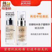 German Anna Berlin AnneMarie Borlind plant Pearl Caviar Anti-Wrinkle Moisturizing Essence