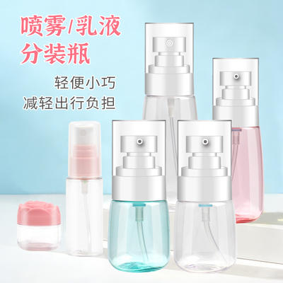 Grace Sub-bottle Spray Bottle 30ml Travel perfume Spray bottle Hydrating Small Spray bottle Beauty tool