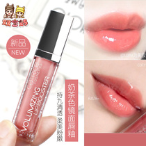 Presale German catrice mirror lip glazed lip nectar 040 Fang aromatic milk tea colour laminated beep lip glass lip gloss