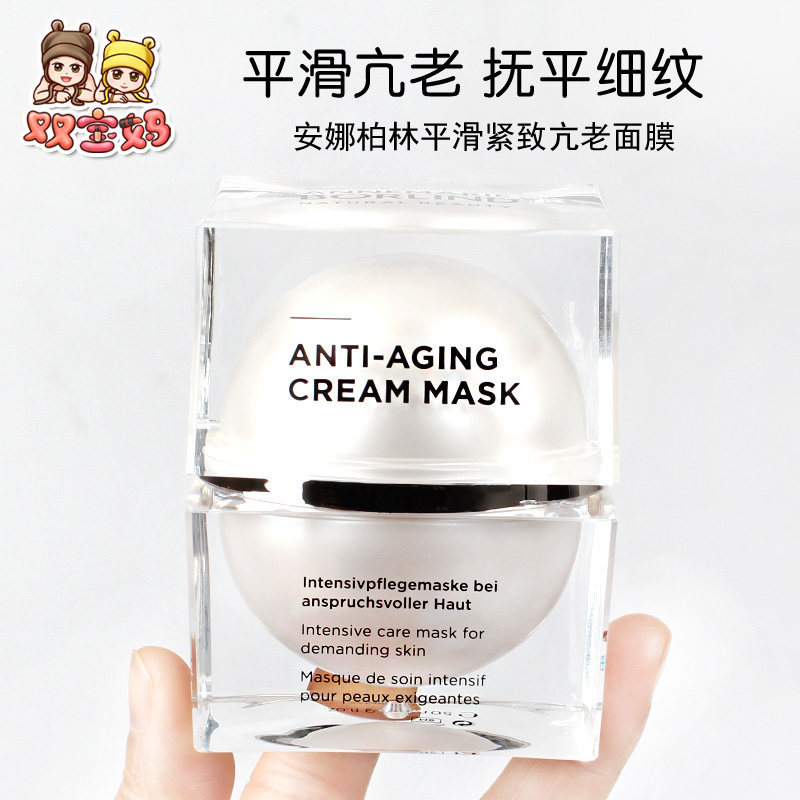 AnneMarie Borlind Anti-Aging Firming Repair Reshaping Mask 50ml