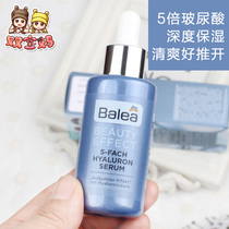 New products Germany Balea Barleja 5 times Bouric acid 30ml High moisturizing small dropper essence