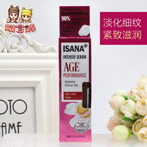 Spot German isana compact anti-crease moisturizing facial mature skin essence liquid 30ml