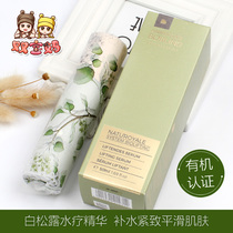 Spot German Ana Berlin White Truffle Water Therapy Essence of Skin Lotion-Anti-Cretila tightened 50ml