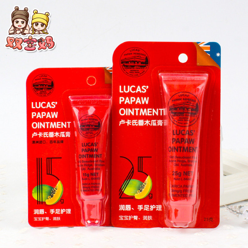 Australia Lucas papaw papaya cream 25g female hand cream 15 moisturizing lip film lip balm universal anti-drying
