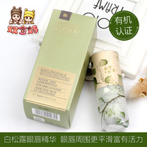 Spot Germany Anna Berlin compact anti-crease white truffle eye cream eye lip essence 15ml