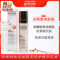 Spot Germany Anna Berlin Fair White Spot Cream Cream Anti Hiti Brightening Cream 50ml